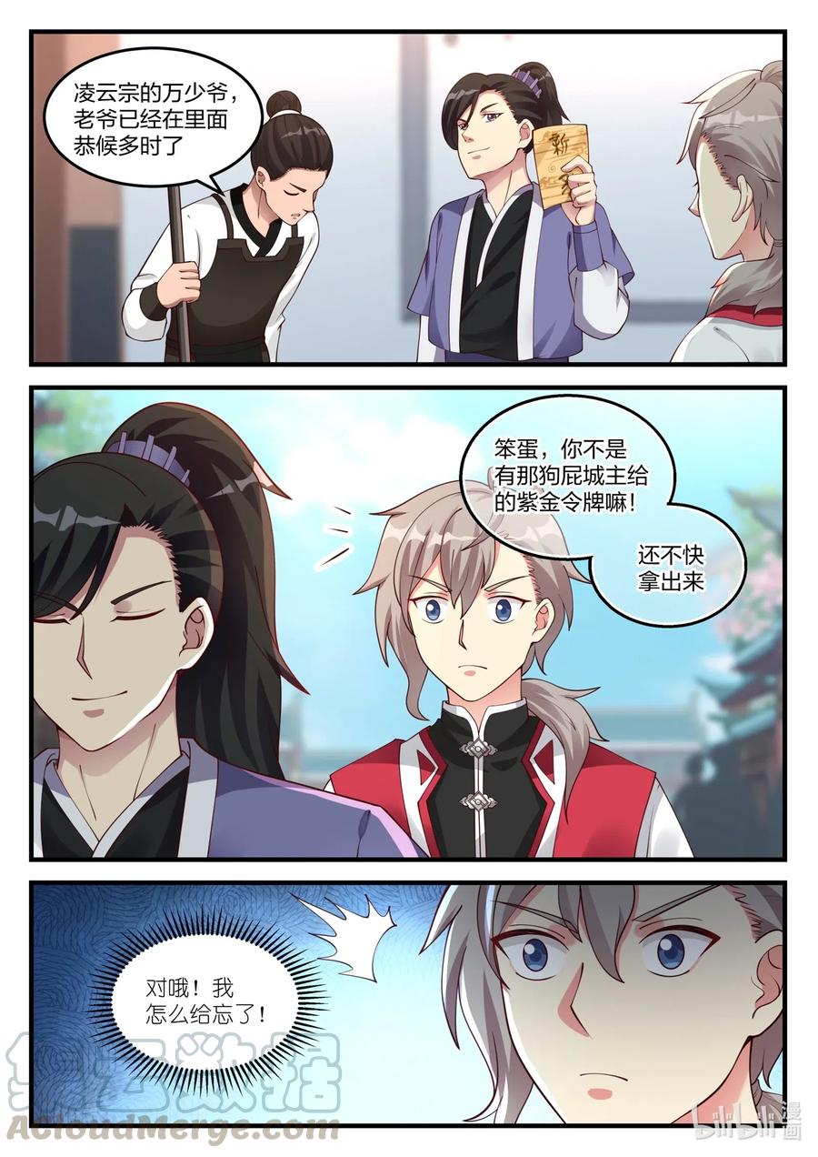 094 新秀大会4