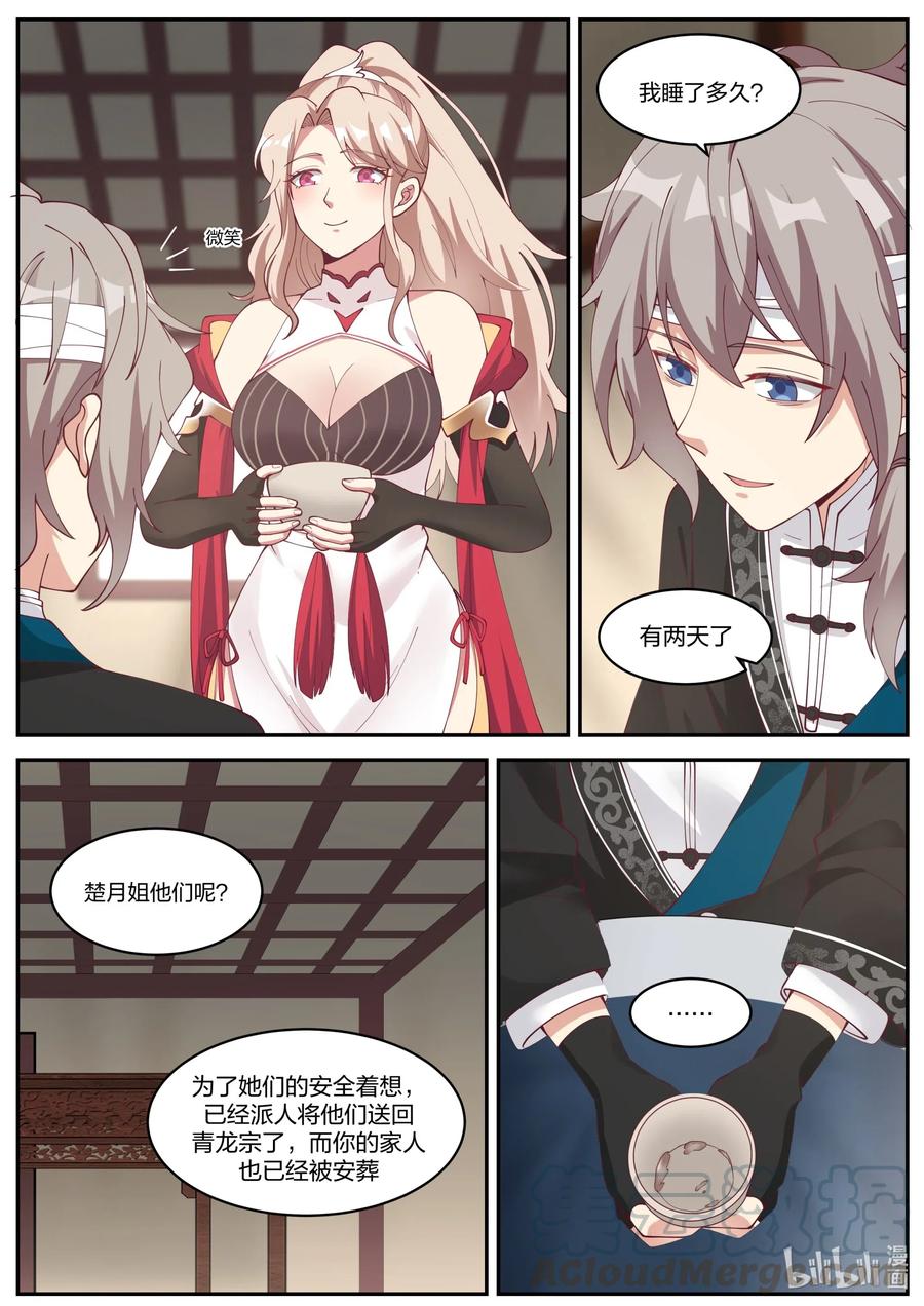 186 你们全都要死2
