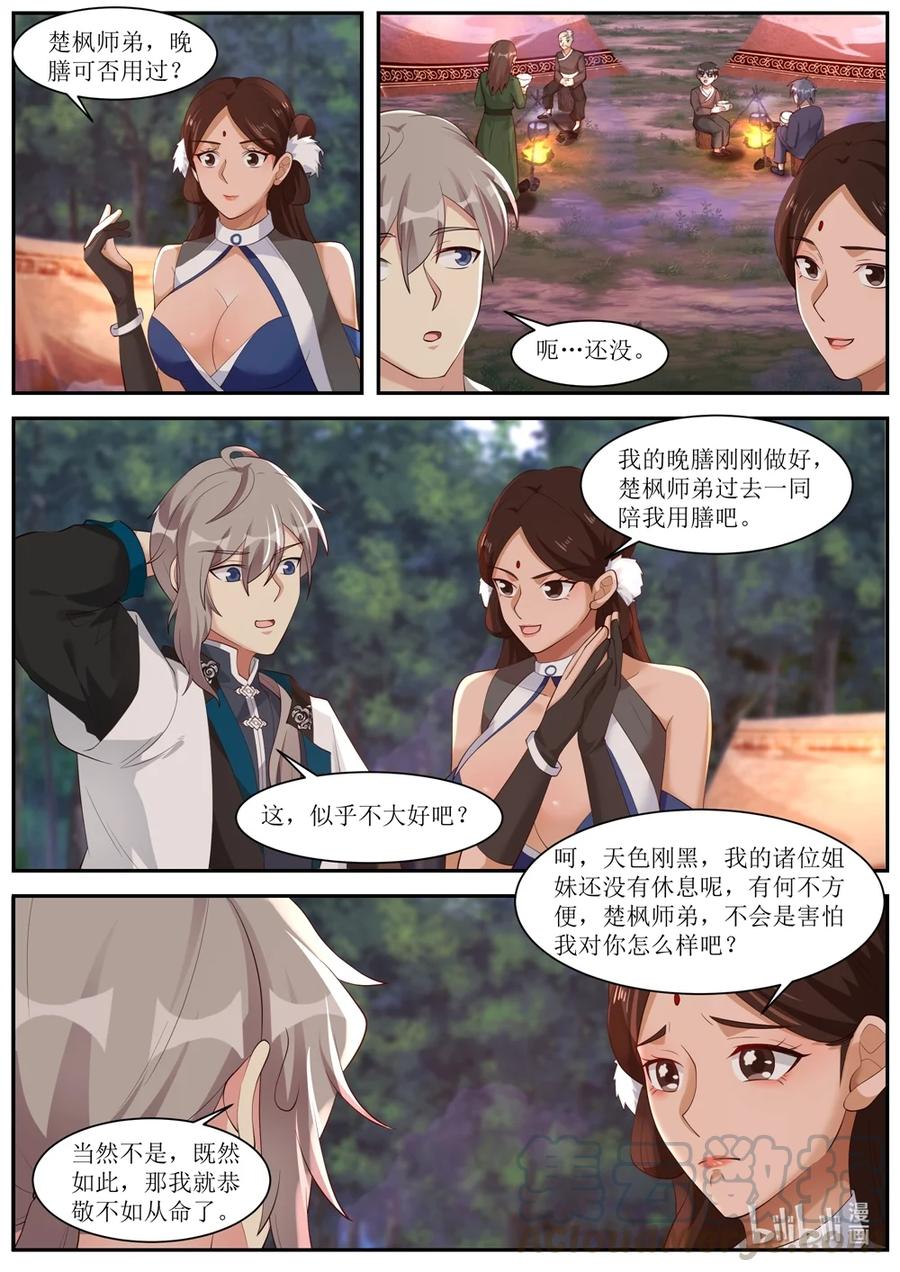 290 中计2