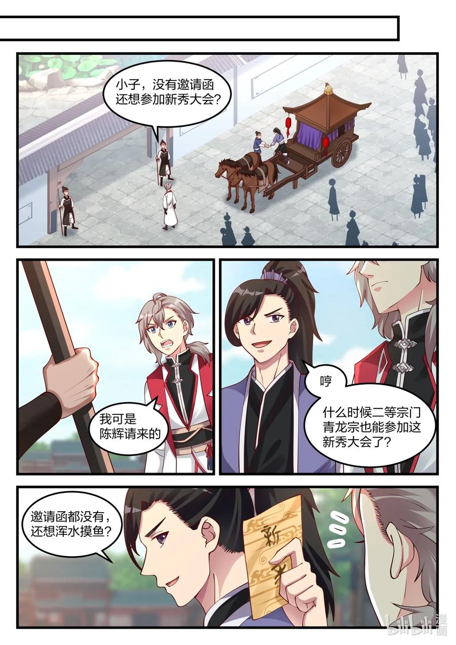 094 新秀大会3