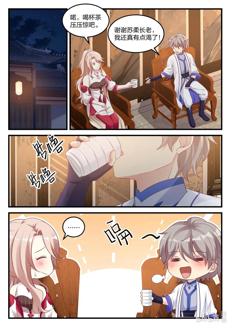 044 加入翼盟1