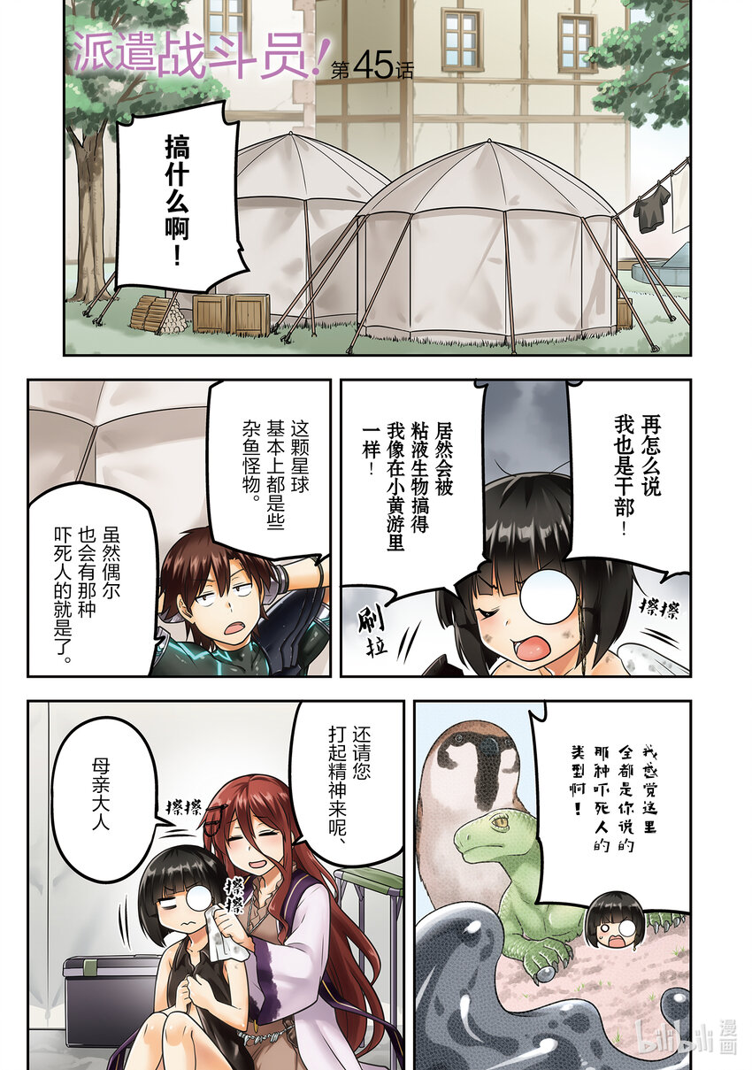 45 45修复1
