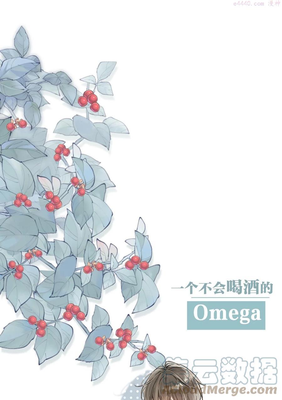 序章 Omega穿越到正常社会 ，竟因自己释放的信息素醉倒在街头。0