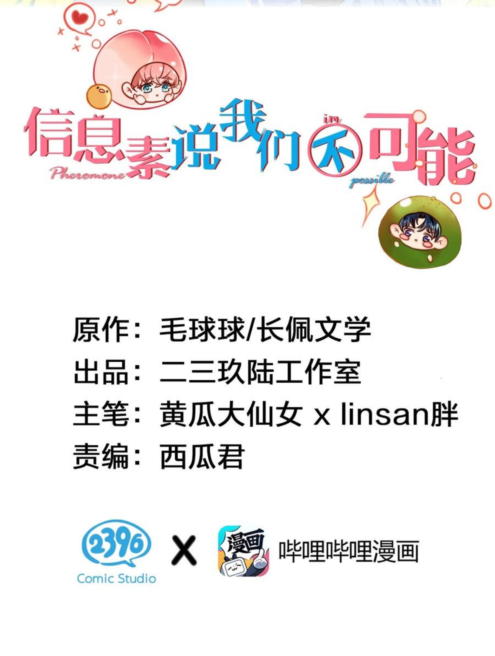新年番外 没想到你是这样的彦哥？！1