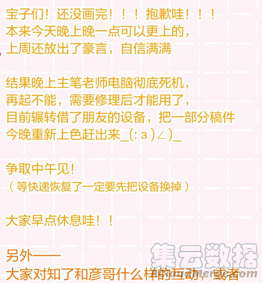 小互动+中午见 发挥想象得时候到了1