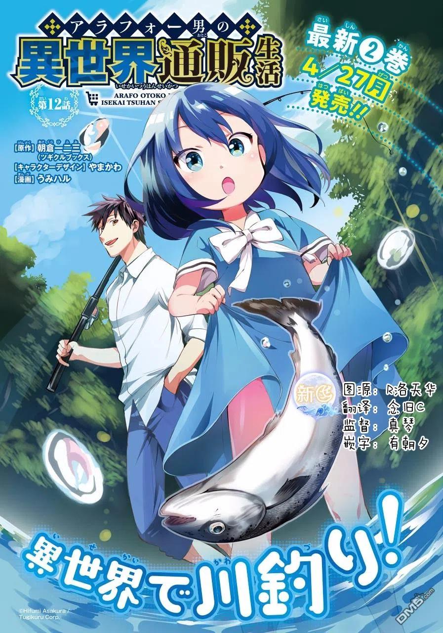 第12话1