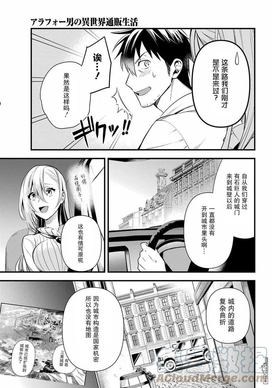 第37话4