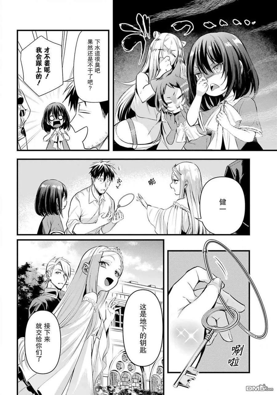 第41话3