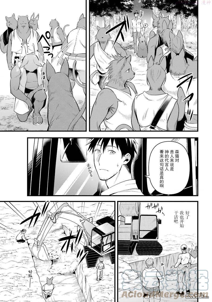 第27话4