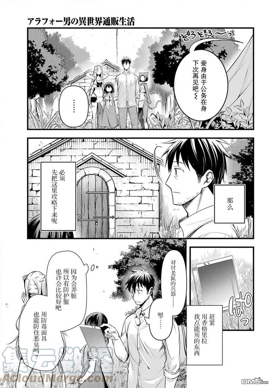 第41话4
