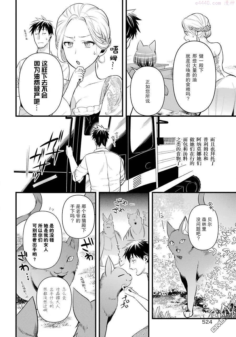 第27话3