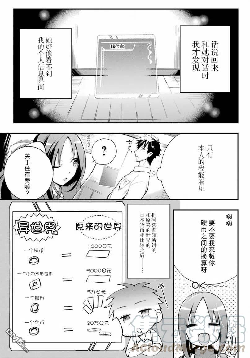 第2话4