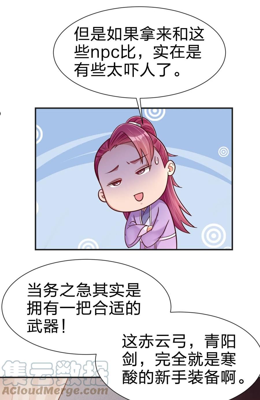081 友谊变质3