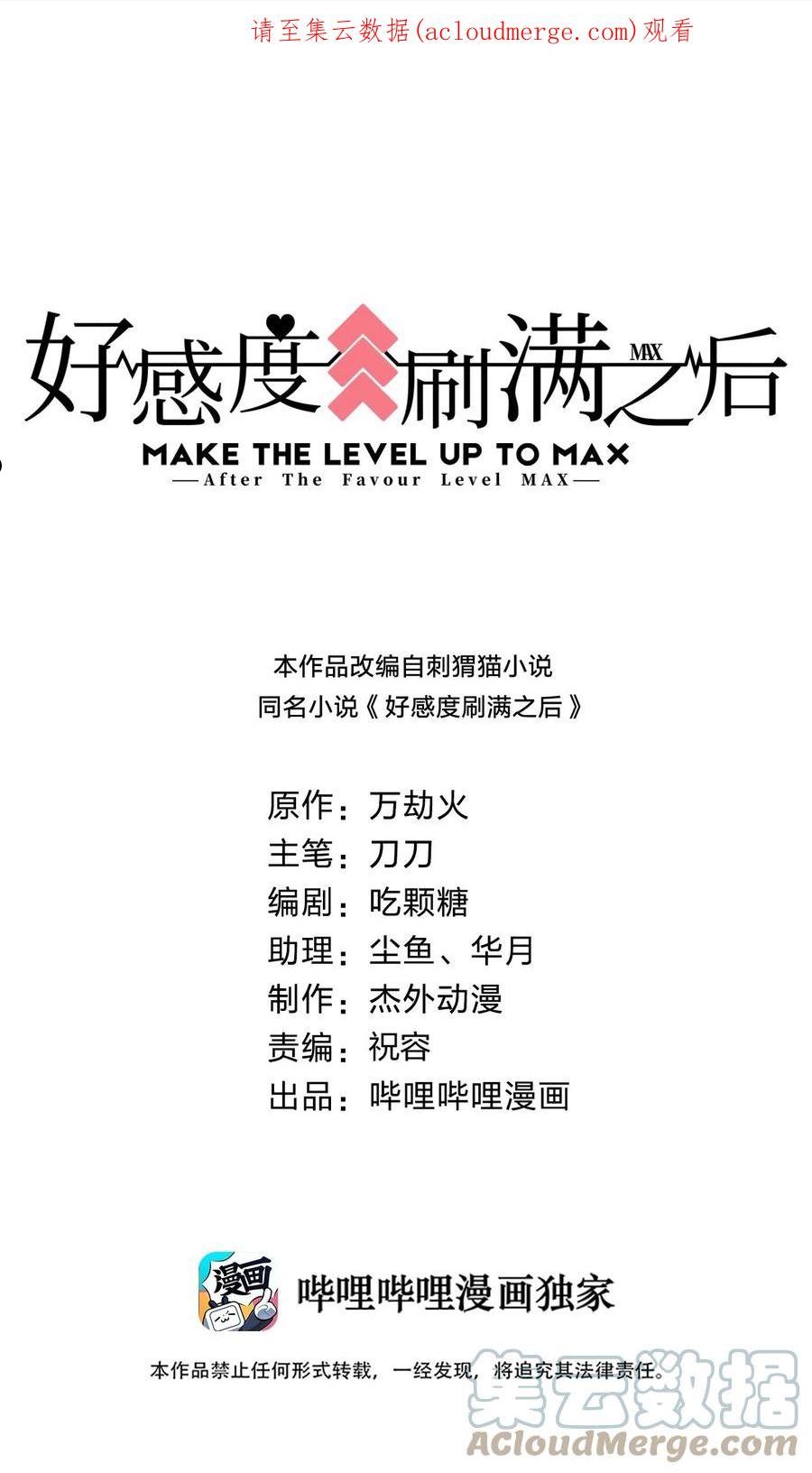 081 友谊变质0