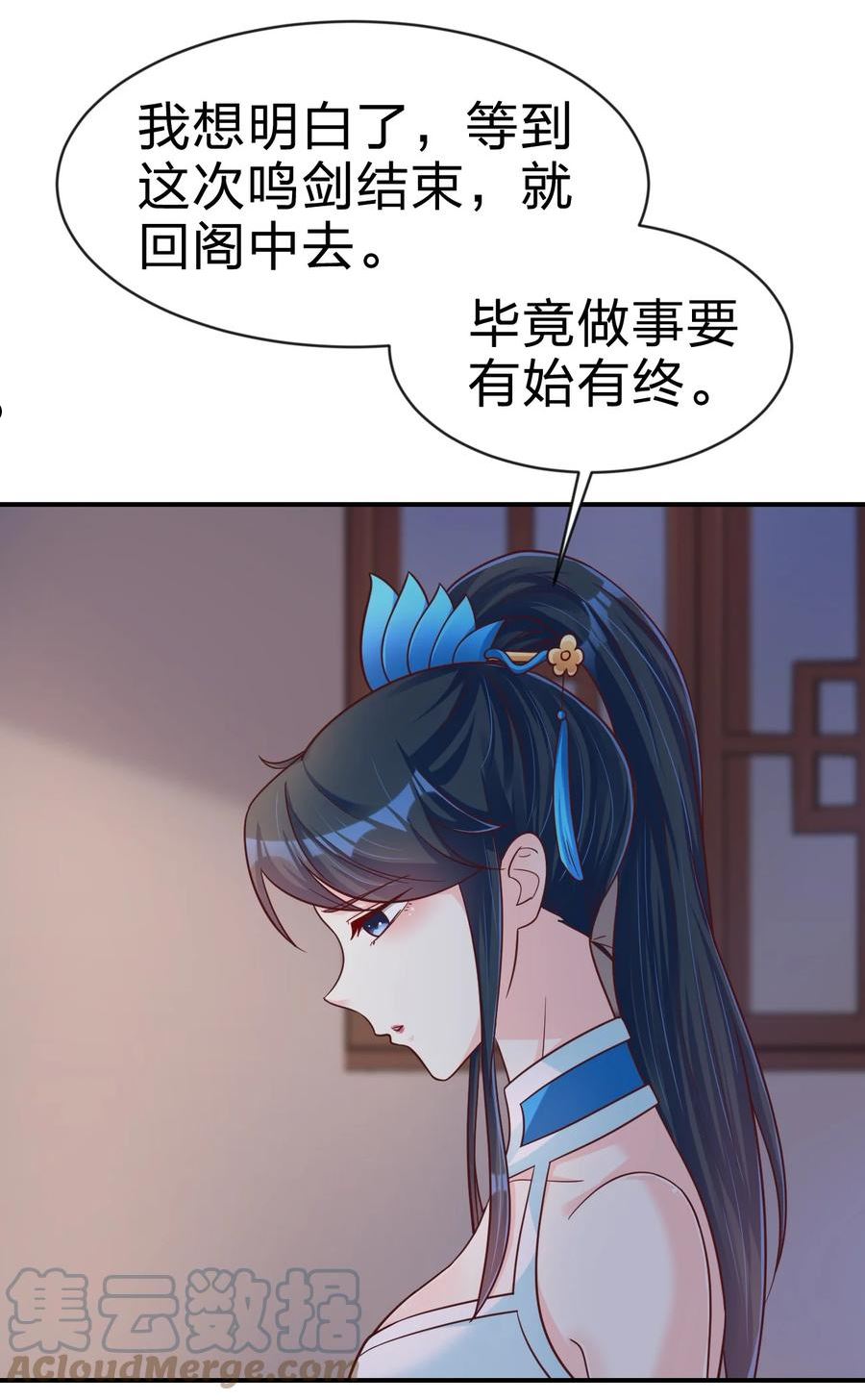 091 大阵开启3