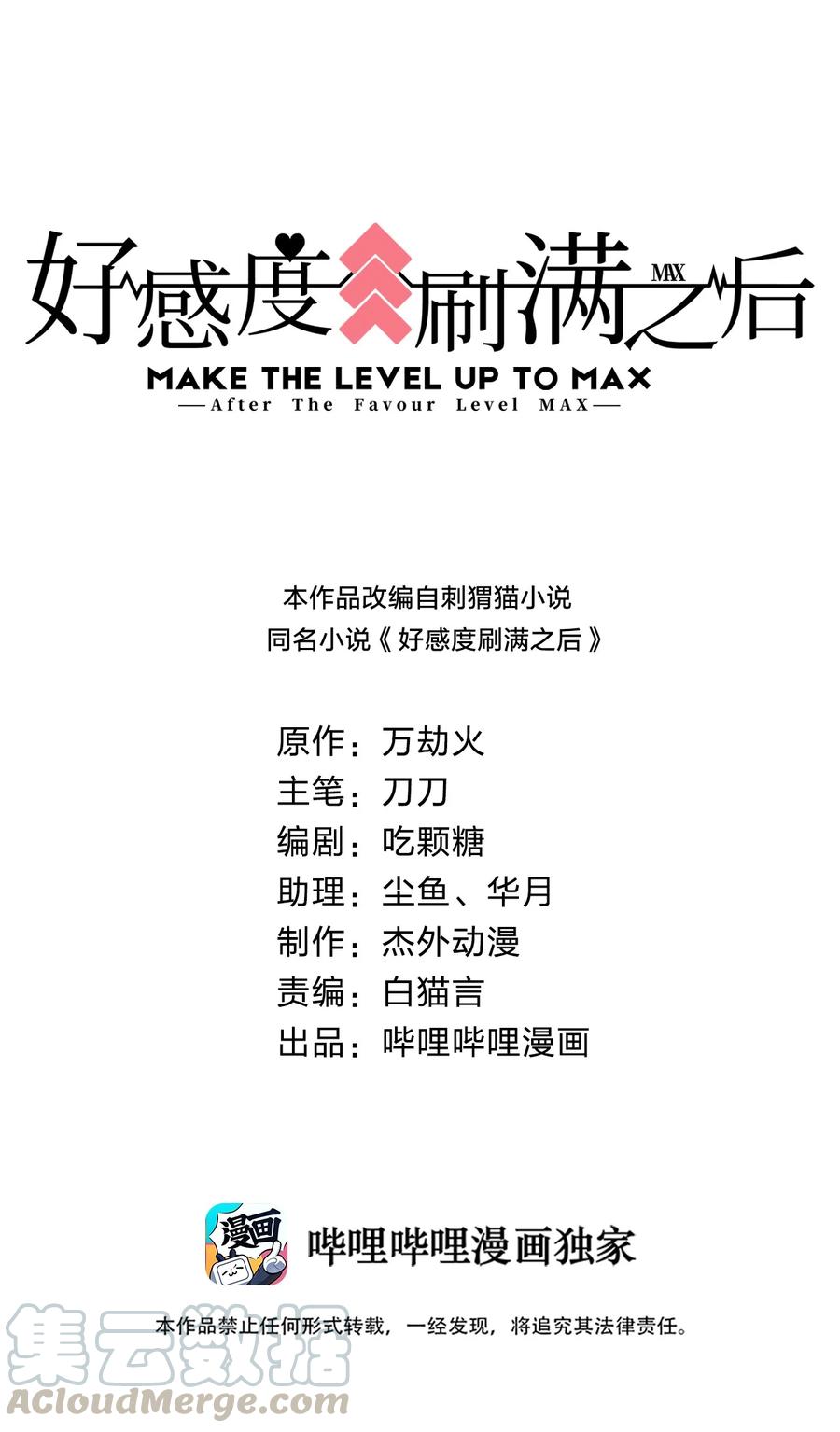 032 还继续吗？0