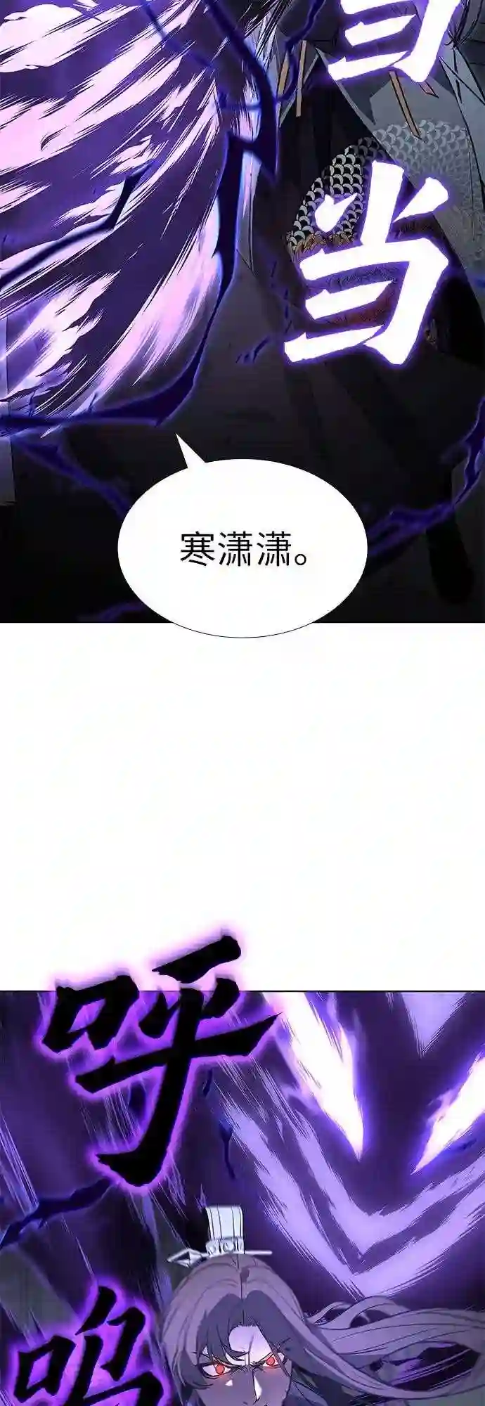 第43话 欢喜宫宫主白蛇花寒潇潇 31