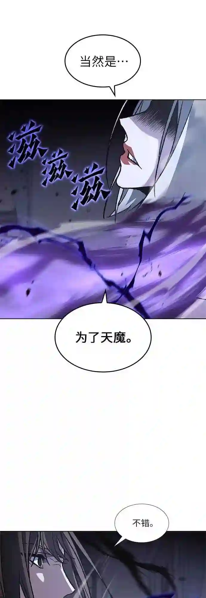 第43话 欢喜宫宫主白蛇花寒潇潇 33