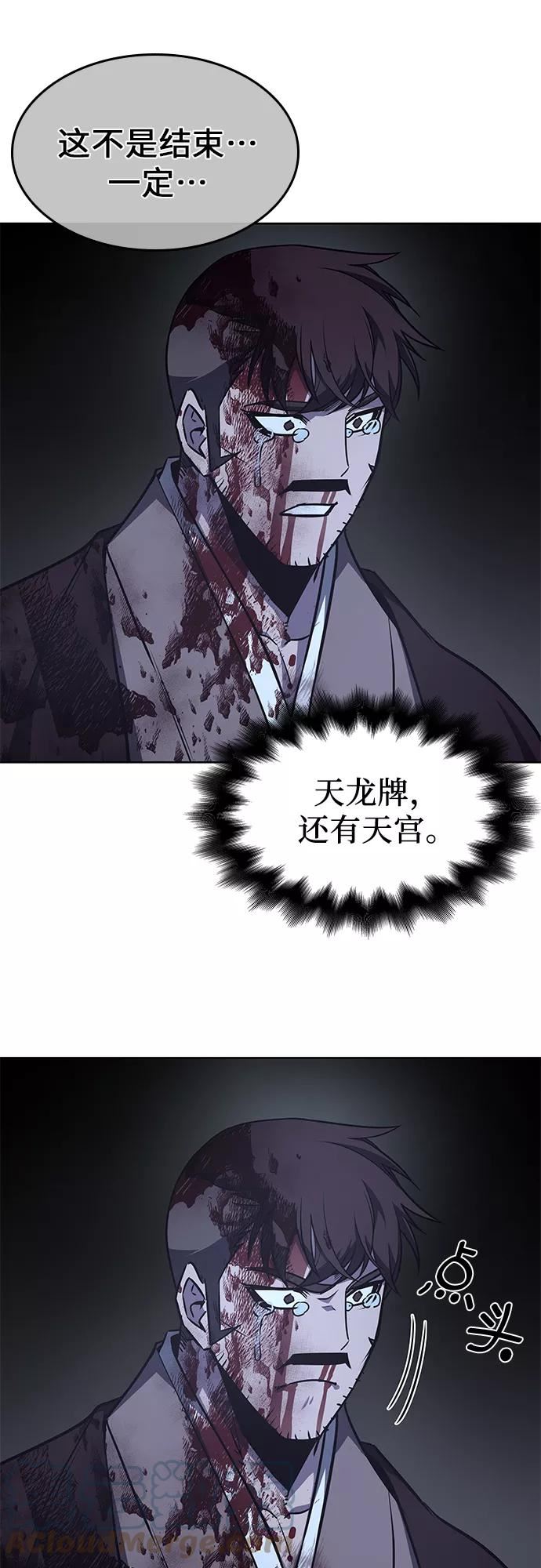 [第64话] 护卫段秀峰（3）4
