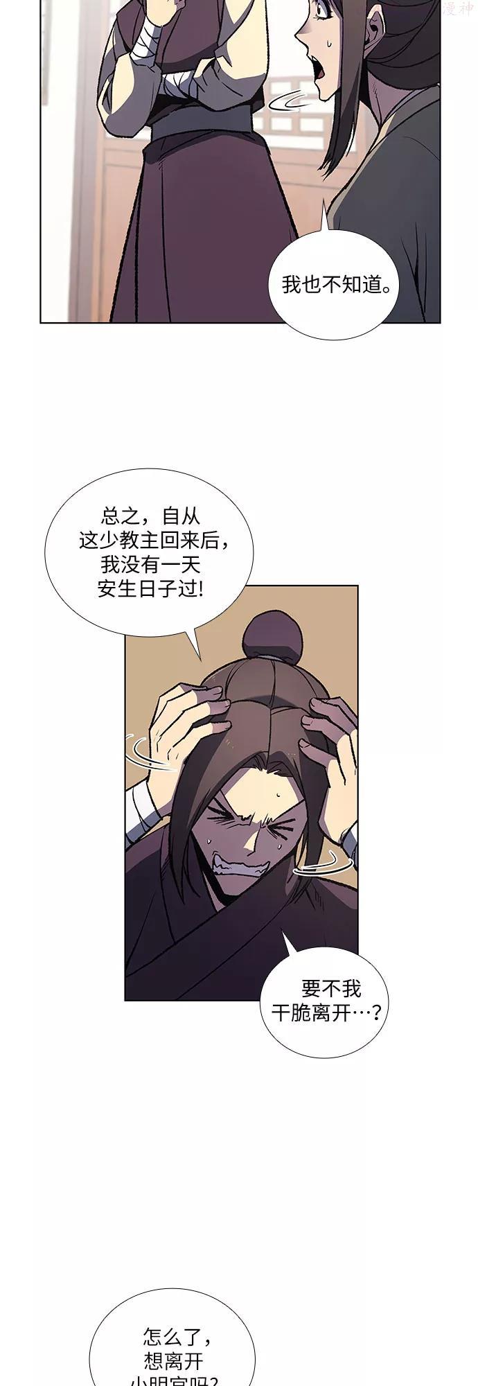 第15话 刎颈之交2