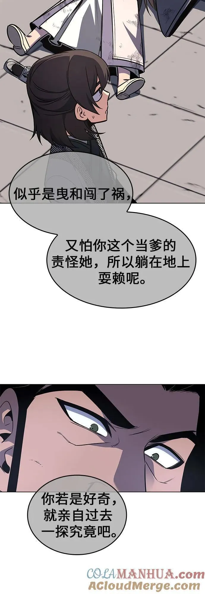 [第97话] 泉山的小恶魔（5）4