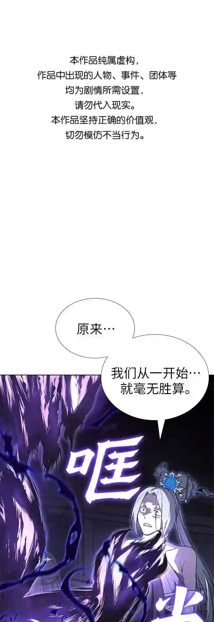 第43话 欢喜宫宫主白蛇花寒潇潇 30