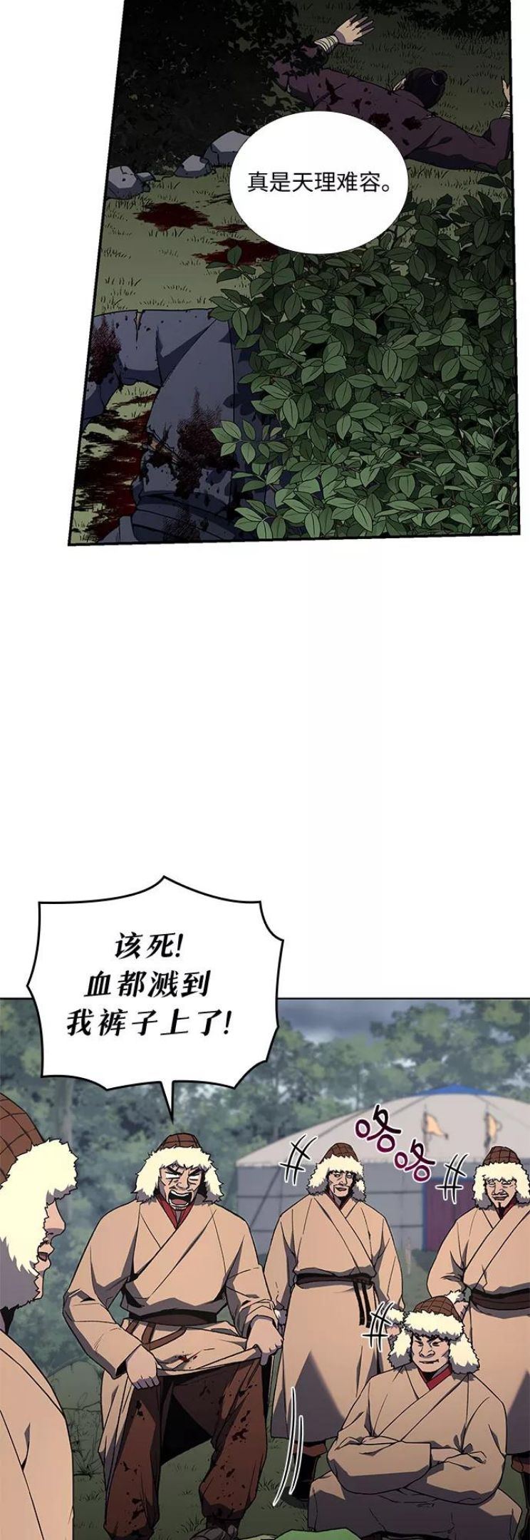 [第26话] 放肆2