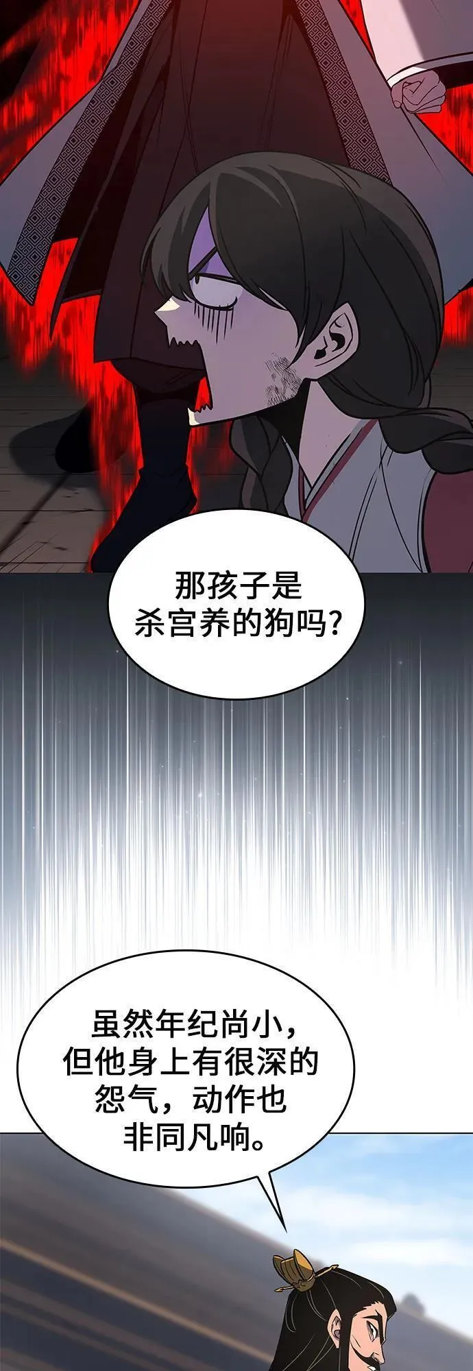 [第97话] 泉山的小恶魔（5）2