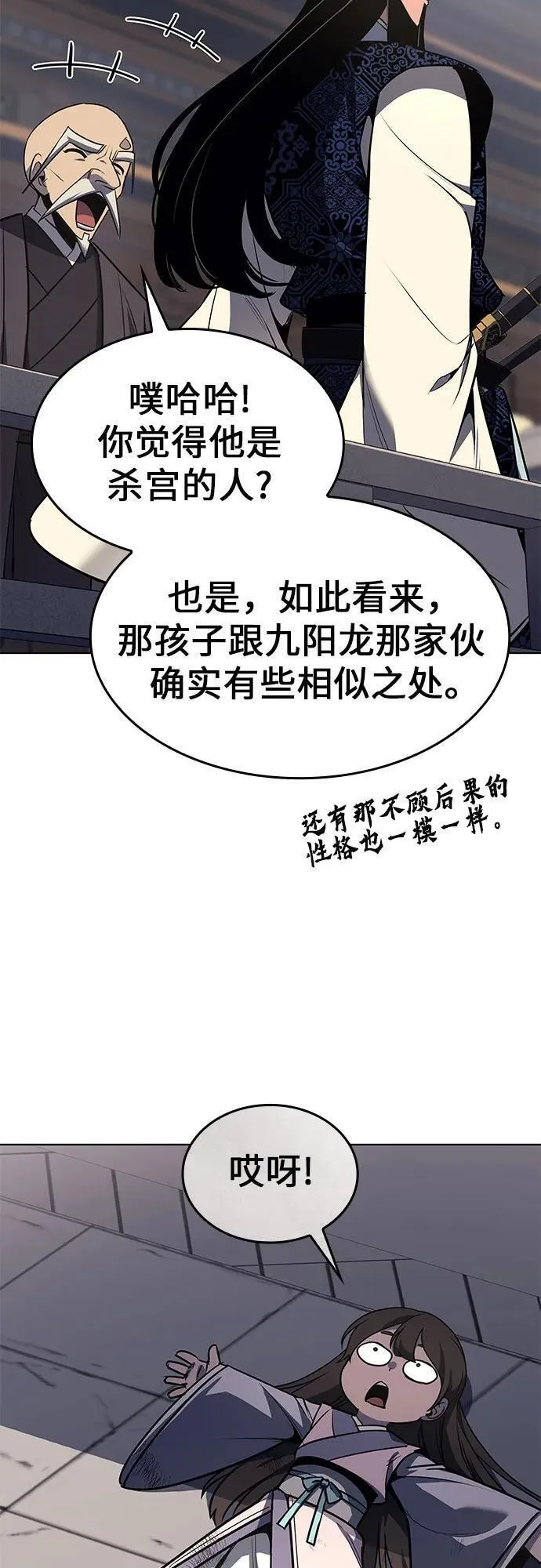 [第97话] 泉山的小恶魔（5）3