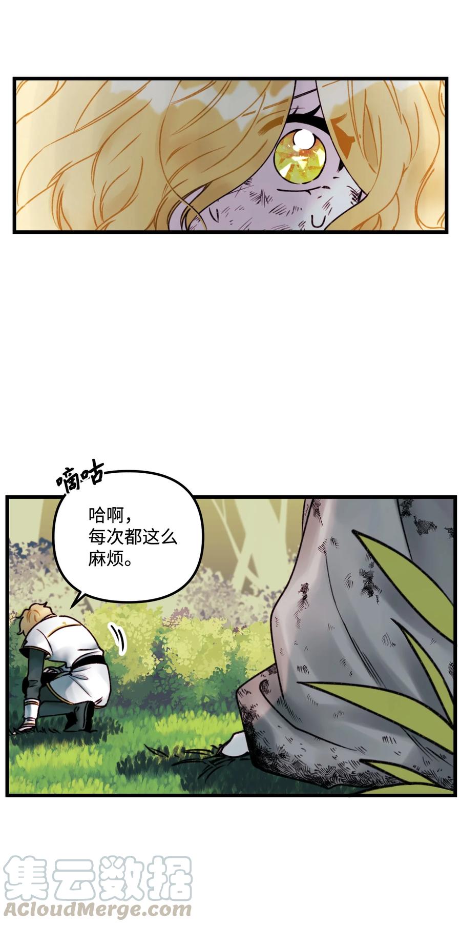 002 我讨厌金发1