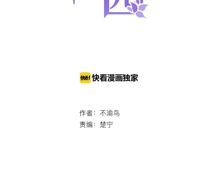 第4话 前世今生3