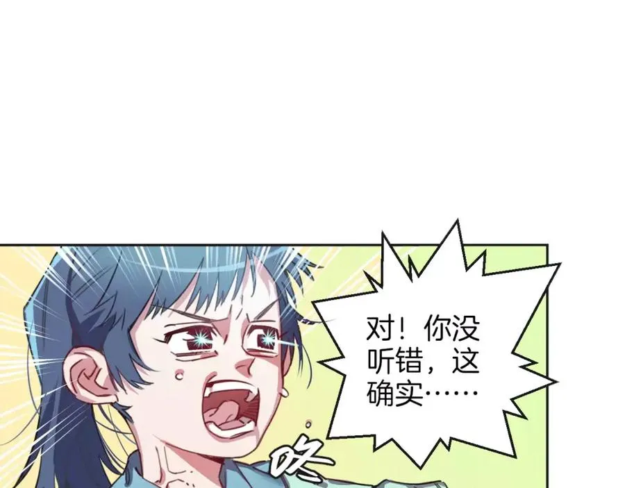 序章  与子成契4