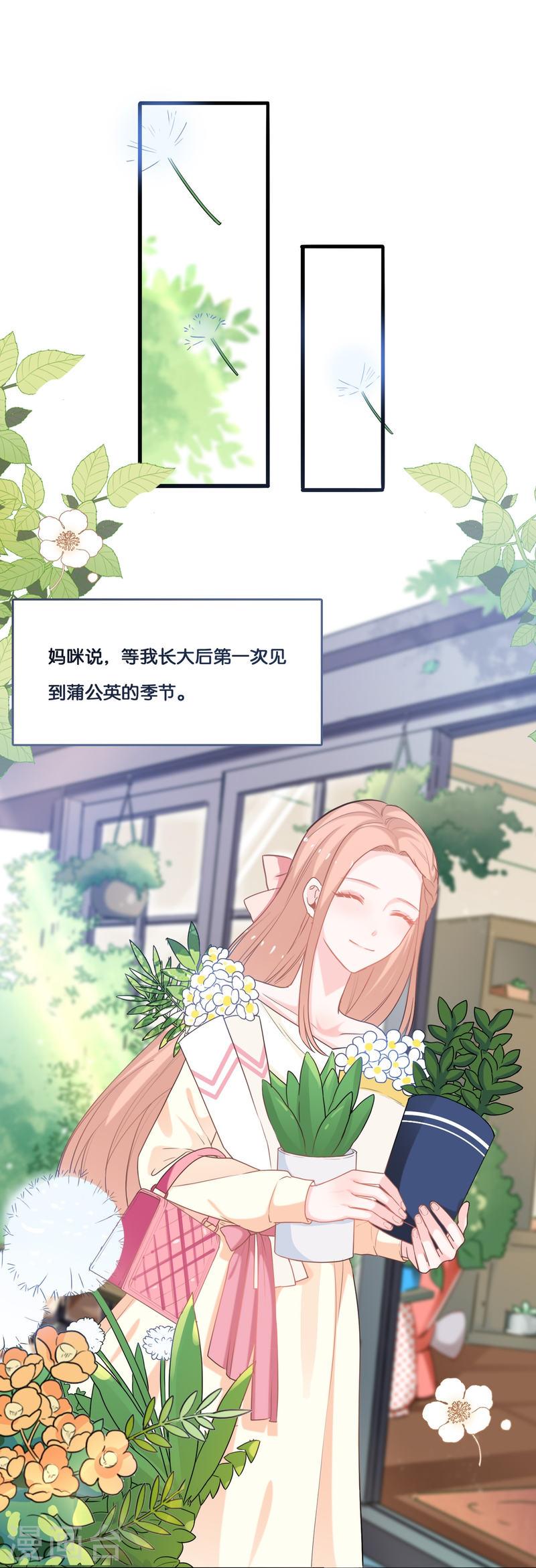 第219话 想谈恋爱的Zoe1