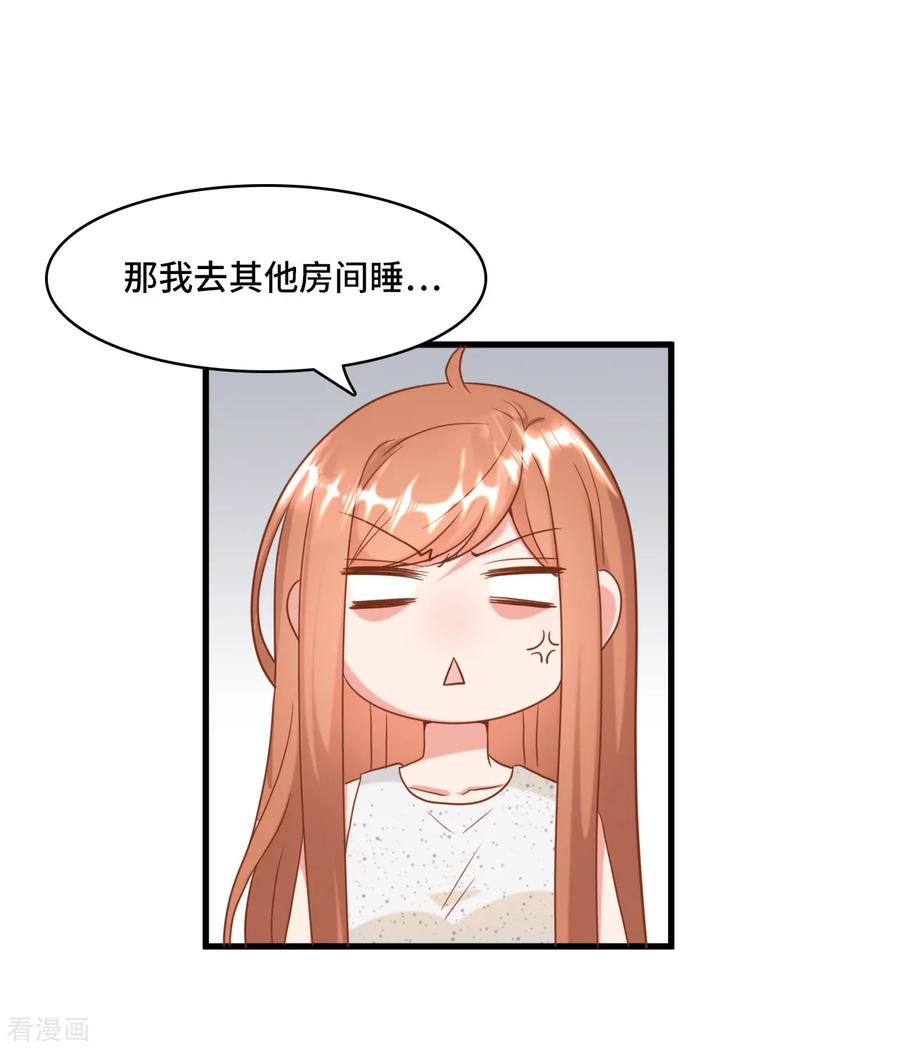第16话 嫁给他不就行了2
