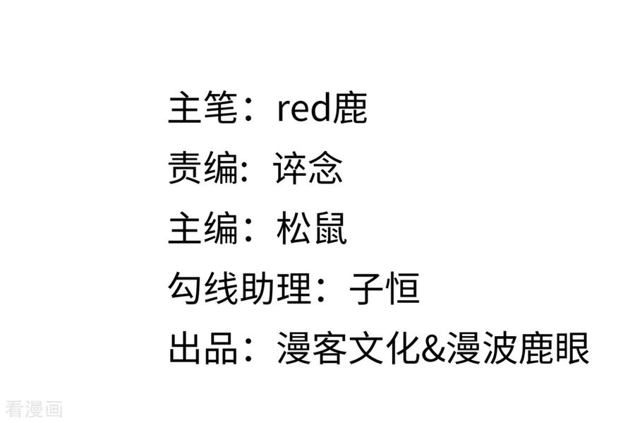 第45话 尔虞我诈1