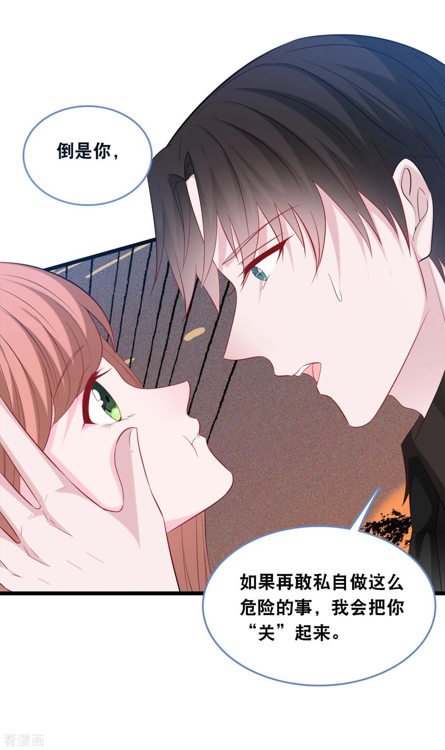 第118话 在家就是小娇妻3