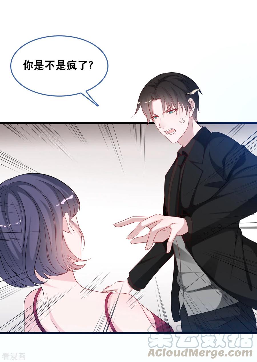 第117话 不允许你有危险2