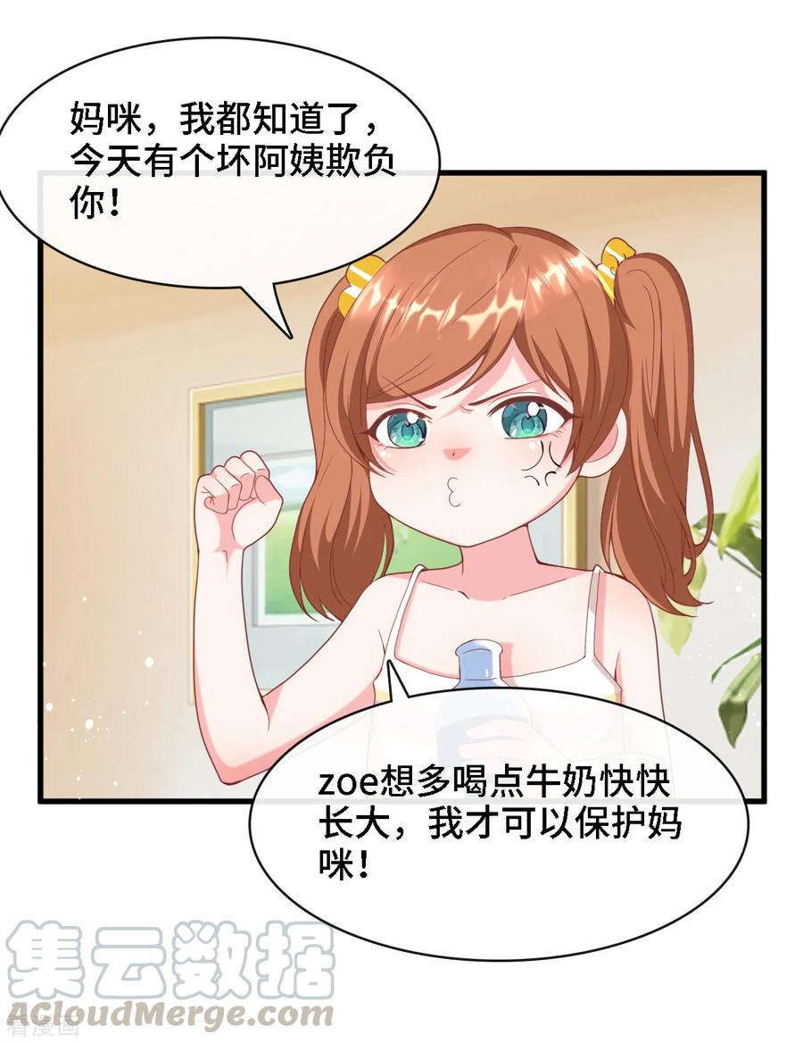 第8话 我来帮助妈咪4
