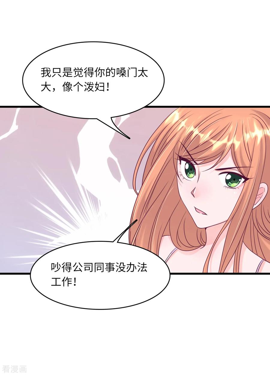 第41话 林叶枫愤怒4