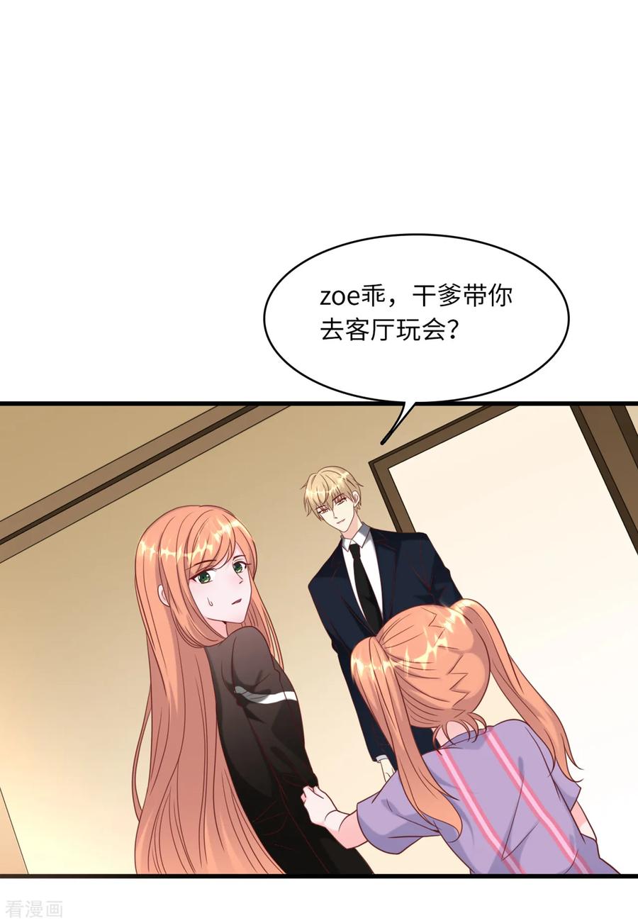 第39话 林叶枫的思念4