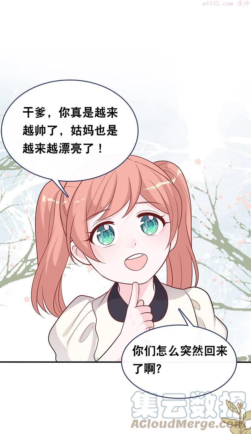 第161话 不想得到你的祝福2