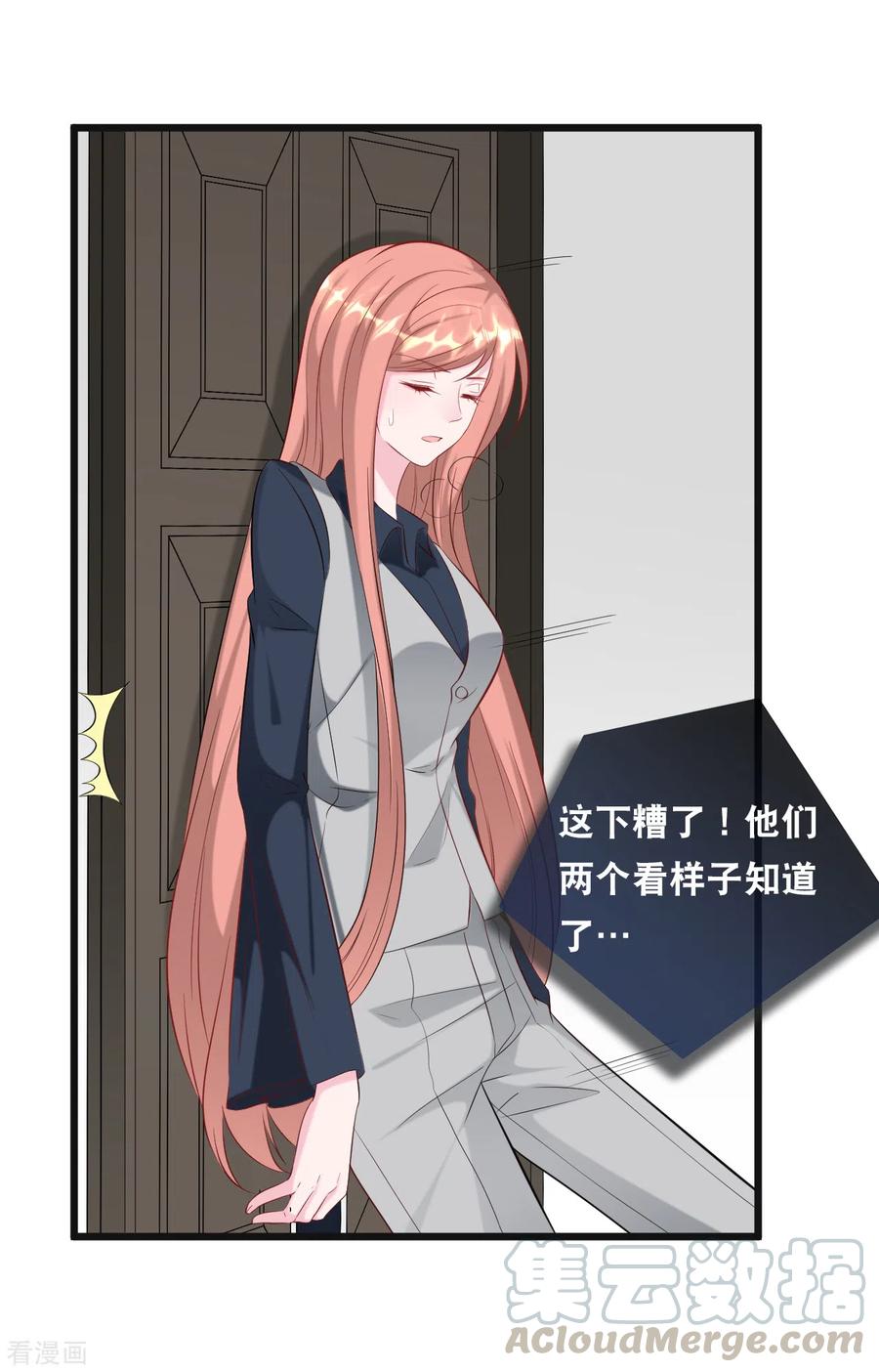 第115话 若云菲陷入困境2