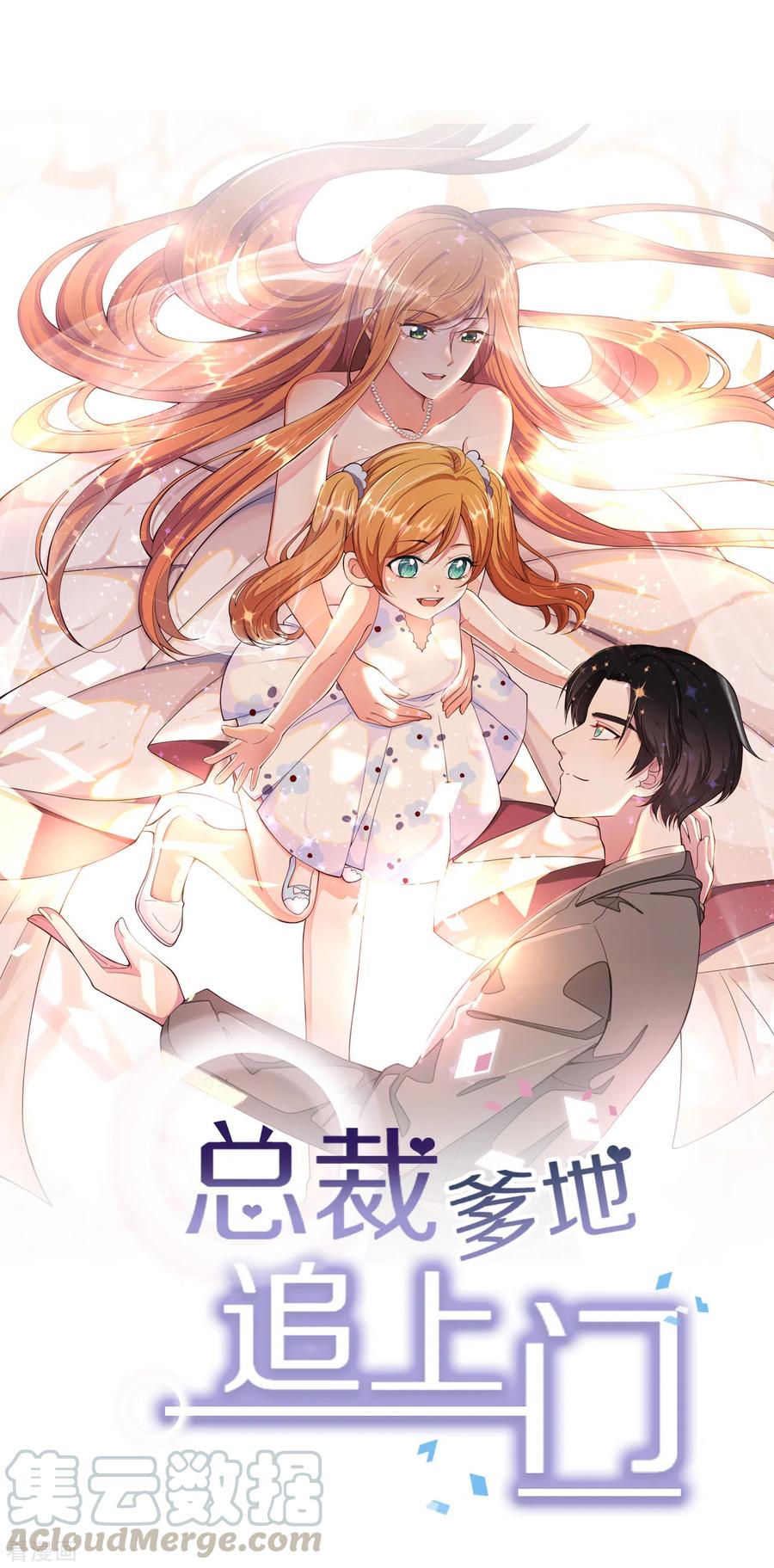 第94话 蓝嘉的照片0