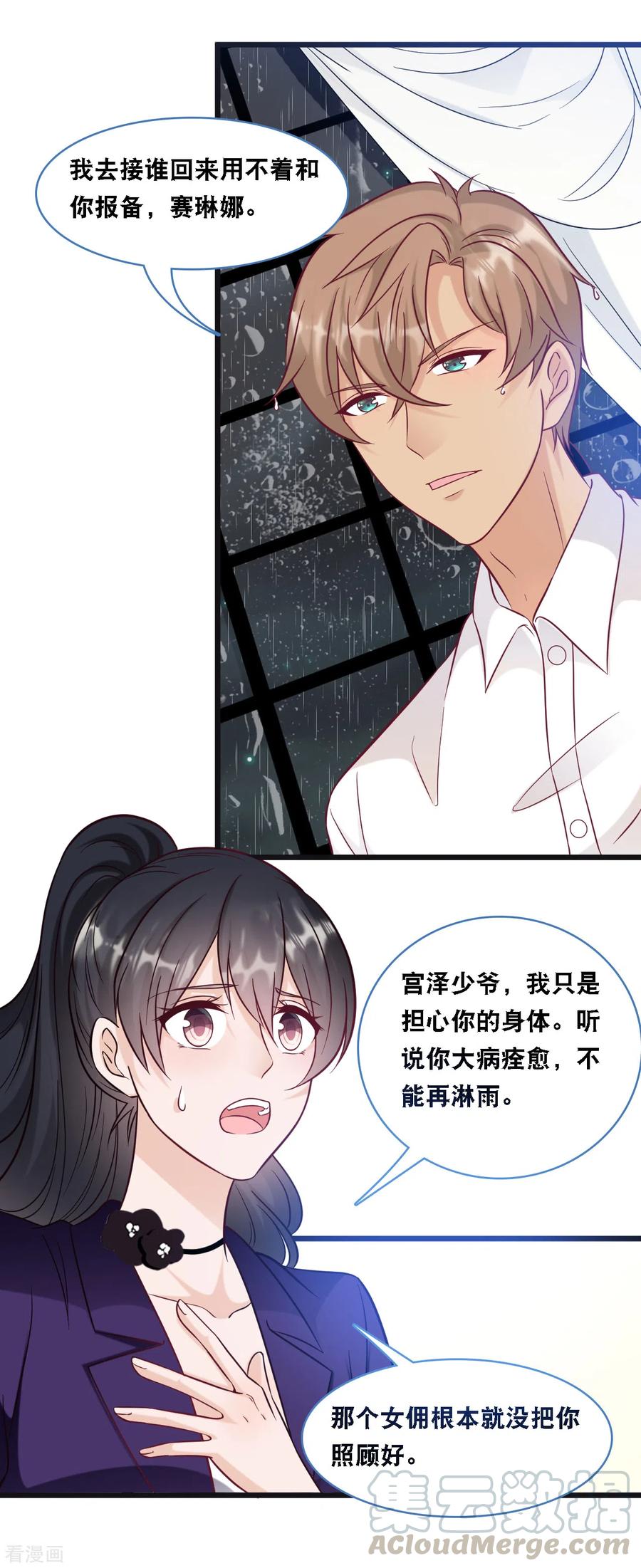 第94话 蓝嘉的照片3