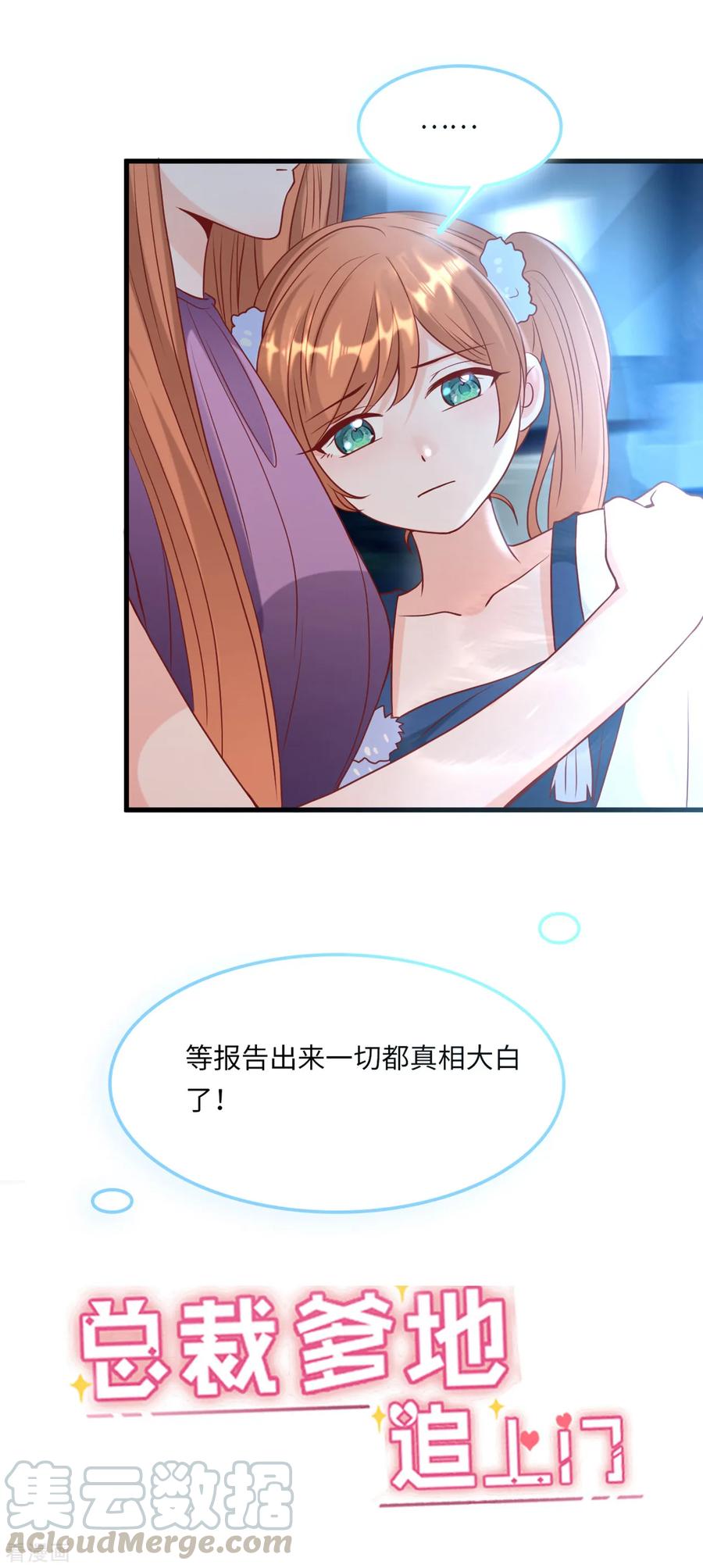 第53话 搬进林家0