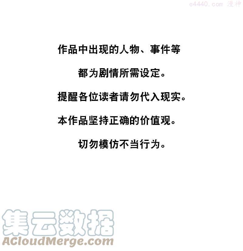 第178话 必要的牺牲2