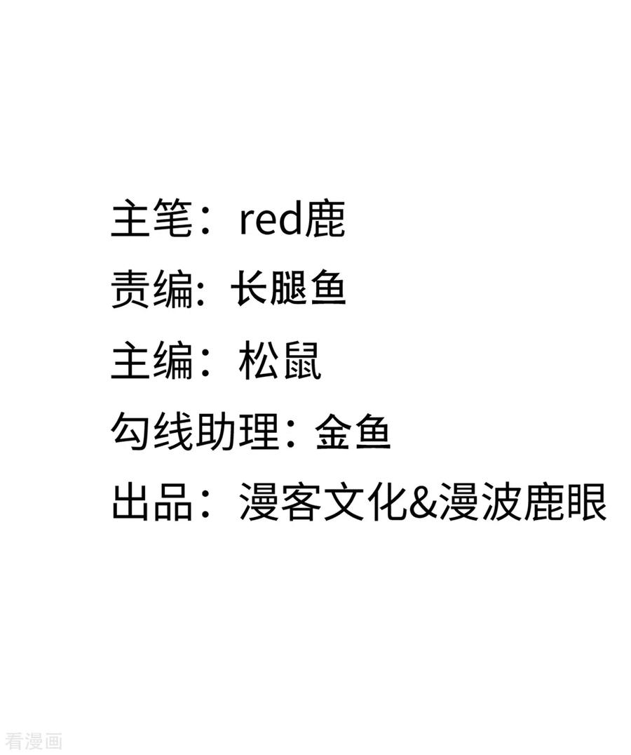 第103话 为你准备的惊喜1