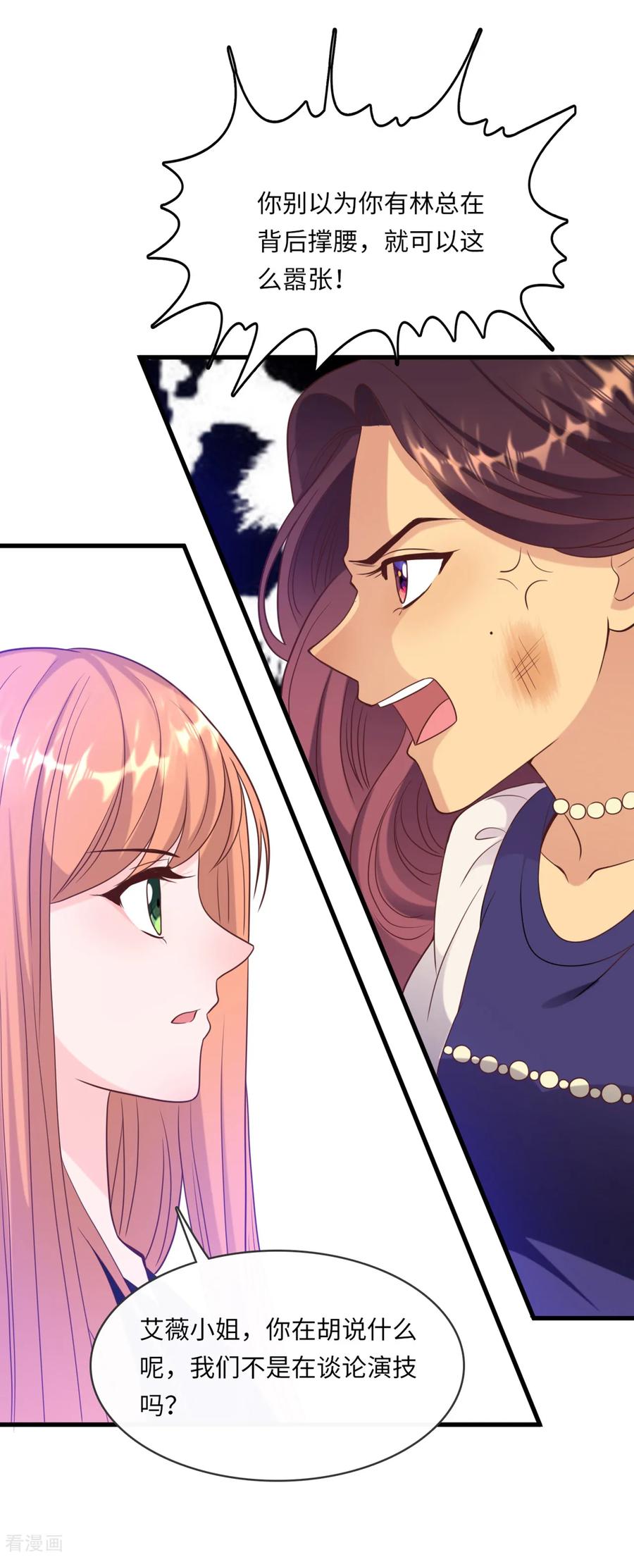 第45话 尔虞我诈2