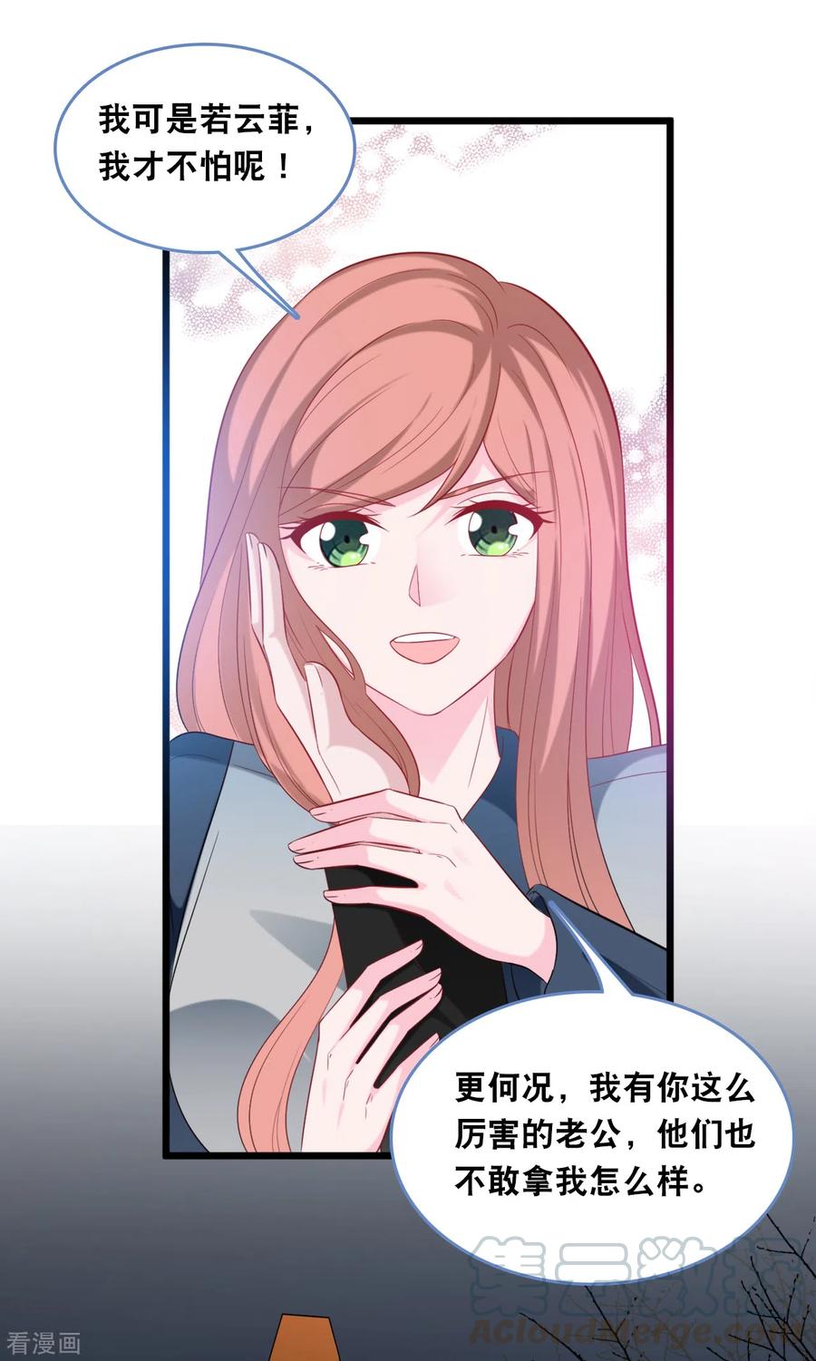 第118话 在家就是小娇妻4