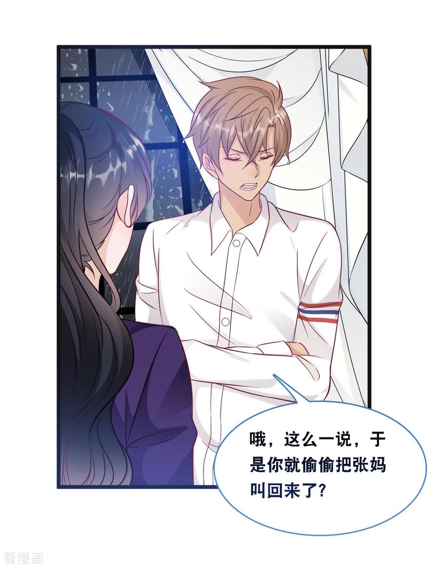 第94话 蓝嘉的照片4
